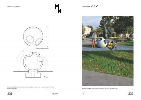 Small Interventions 